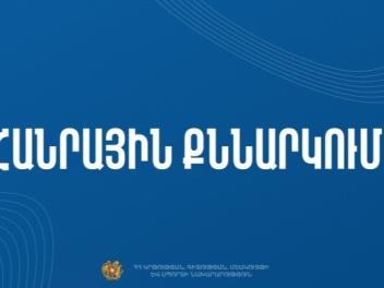Կհաստատվեն նախադպրոցական մենթոր հաստատություն...