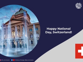 ԱԳՆ-ն շնորհավորել է Շվեյցարիայի Ազգային օրը