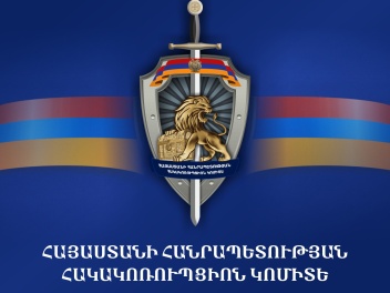 Ձերբակալվել է «Գույքի գնահատման և աճուրդի կեն...
