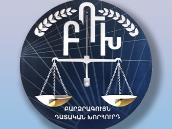 Այսօրվանից գործարկվում է Վարչական դատարանի էլ...