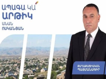 Արթիկի համայնքապետի մուտքը ՌԴ 50 տարով արգելվ...