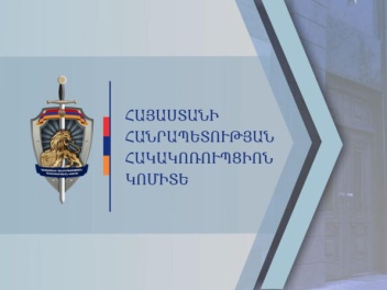 Պետությանը պատճառված 3,6 մլն դրամի վնասն ամբո...