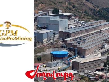 Խոշոր հանքարդյունաբերող «Գեոպրոմայնինգ»-ը խոշ...
