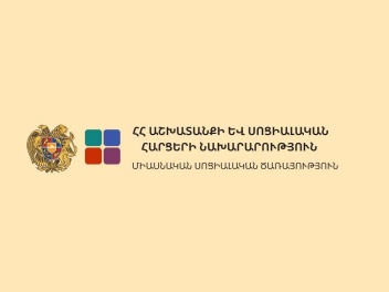 Հակակոռուպցիոն կոմիտեն ավարտել է Աշտարակի սոց...