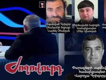 Քննչական կոմիտեի ղեկավարը չկարողացավ փրկել իրավիճակը. «Ժողովուրդ»