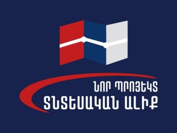 «Նոր պրոյեկտ․ Տնտեսական ալիք» նախաձեռնությունն արձագանքել է Գագիկ Ծառուկյանի կողմից հնչեցված «Առաջարկ Հայաստանին» ծրագրին