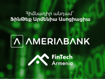 Ամերիաբանկը միացել է ՖինԹեք Արմենիա ասոցիացիա...