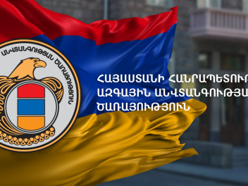 ԱԱԾ Հակահետախուզության վարչության պետը հեռացվ...