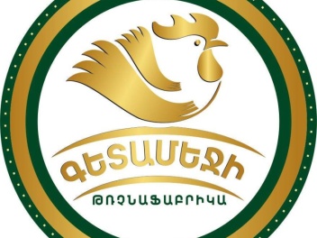 «Գետամեջ» թռչնամսի արտադրամասի արտադրական գործունեությունը կասեցվել է