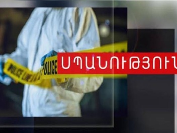 Սպանություն Կապանում․ 39-ամյա տղամարդ է սպանվել