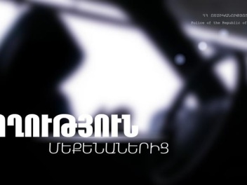 Արաբկիրի համայնքային ոստիկանները մեքենայից կատարված գողություն են բացահայտել