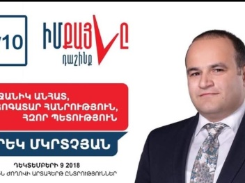 ՔՊ-ական դեսպանի եղբորը ձերբակալել են․ ոստիկան...
