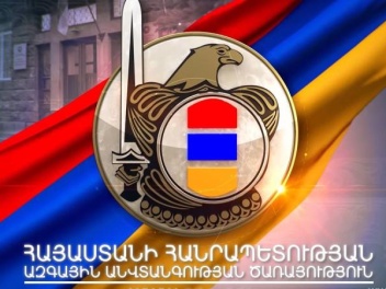 ԱԱԾ-ն կազմակերպում է ընդունելություն 4 մարզու...