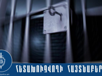 Հետախուզվողը հայտնաբերվել է Ծաղկաձորում