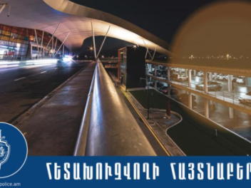 Քրեական ոստիկանները խարդախության մեղադրանքով հետախուզվողին տեղափոխել են Հայաստան