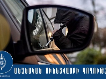 Ոստիկանները բացահայտել են գողության դեպք․ հայ...