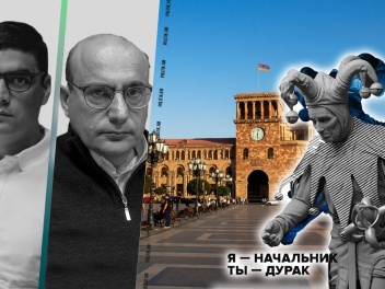 Я начальник, ты - дурак. սա Հայաստանի քաղաքական կյանքի անբաժանելի կարգախոսն է