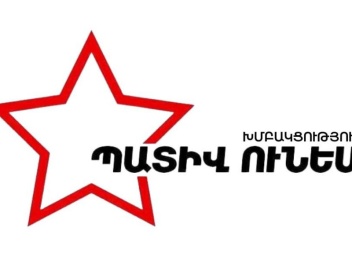 «Պատիվ ունեմ» խմբակցությունը նախաձեռնել է վար...
