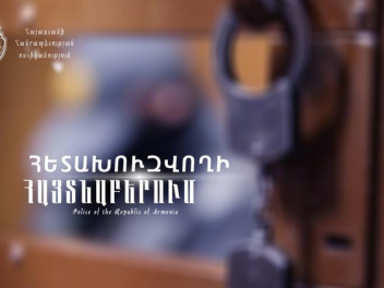 Հետախուզման մեջ գտնվող երիտասարդը հայտնաբերվե...