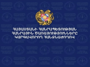 ՀԾԿՀ-ն տուգանել է «Տելեկոմ Արմենիա» ընկերությ...