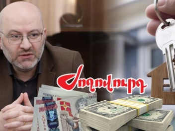 3 անշարժ գույք, 2 մեքենա, 25 հազար դոլար կանխ...