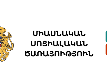 Բացահայտել է սոցիալական նպաստների ապօրինի տրա...
