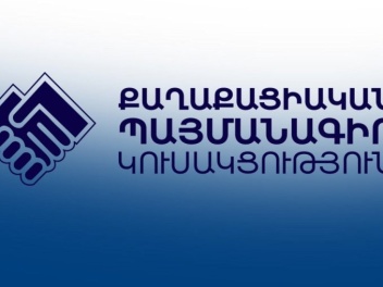 ՔՊ անդամները վճարում են 500 հազար, անդամ չհան...