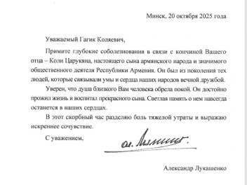Բելառուսի Հանրապետության նախագահ Ալեքսանդր Լո...