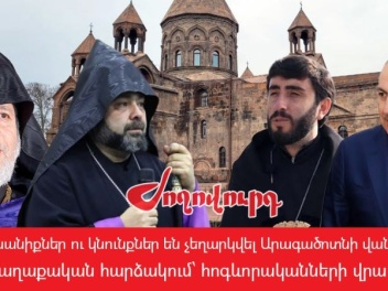 Փաշինյանը սրբազանին, 60 ամյա կնոջը եւ դիվանապետին «կկալանավորի» ու կգնա «հաղթական պատարագի». «Ժողովուրդ»
