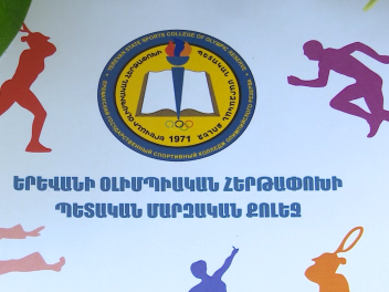 Սպորտի մասսայականացման թեմայով քննարկում՝ Երև...