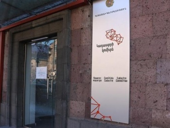 Կադաստրի կոմիտեն կսկսի ավտոտնակների սեփականու...