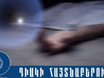 Հայտնաբերվել է որպես անհետ կորած որոնվող 86-ամյա տղամարդու մարմինը