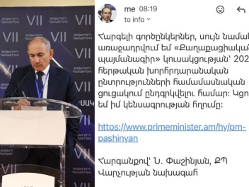 Փաշինյանն առաջադրվել է ՔՊ-ի՝ 2026 թ. հերթական...