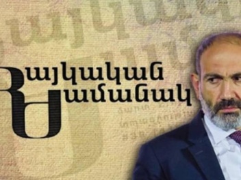 Փաշինյանը ոչ միայն «կառավարությունն է», այլեւ...