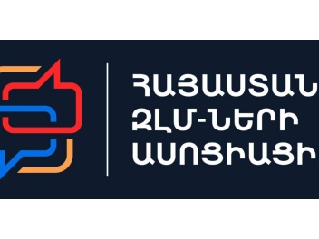ԶԼՄ-ների ասոցիացիան դատապարտում է AntiFake.am...