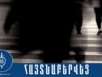 Հետախուզվողը Կոտայքի մարզային վարչություն է ն...