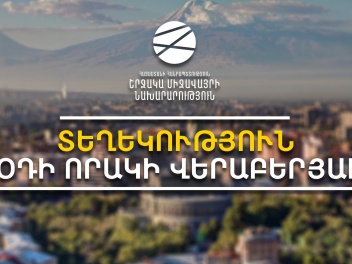 Սառը օդի լճացումը բարձրացրել է օդի աղտոտվածու...