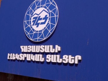 ՀԾԿՀ-ն վաղը կքննարկի «Հայաստանի էլեկտրական ցա...