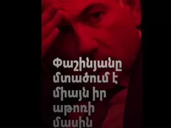 ՀԾԿՀ-ն մերժել է հոսանքի գինը իջեցնելու «Մեր ձ...