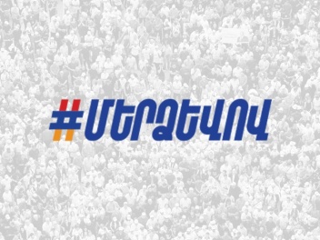 Հակակոռուպցիոն դատարանի այսօրվա որոշումը եկավ...