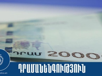 Տաքսու վարորդին փորձել էին վճարել կեղծ թղթադր...