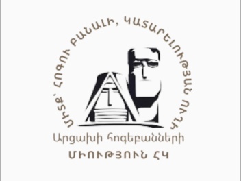 Արցախի հոգեբանների միություն» որոշում է ընդու...