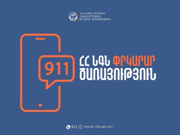 Փրկարարները հատուկ տեխնիկայի օգնությամբ փլատա...