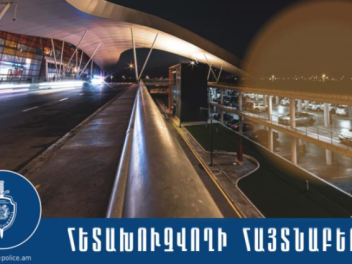 Փաստաթղթեր կեղծելու և խարդախության մեղադրանքո...