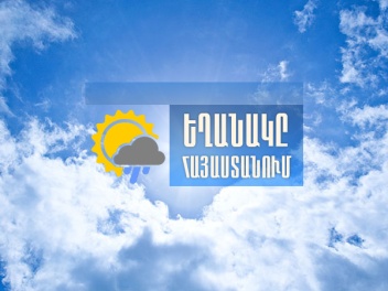 Եղանակը Հայաստանում