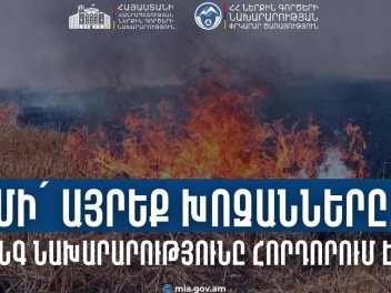 ՆԳՆ-ն կրկին զգուշացնում է․ Խուսափե՛ք խոզաններ...