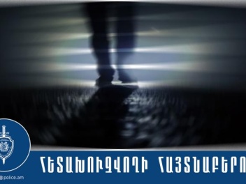 Հետախուզվում էր խուլիգանության և ֆիզիկական նե...