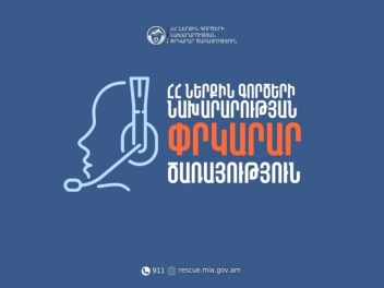 Երևանի փրկարարական վարչությունը նոր պետ ունի