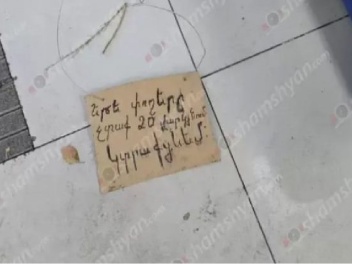 Իսկ ի՞նչ կլիներ, եթե բանկում պարզապես հակաիշխանական կոչեր աներ. «Փաստ»