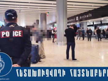 Վրաստանի իրավապահների կողմից խարդախության և փ...